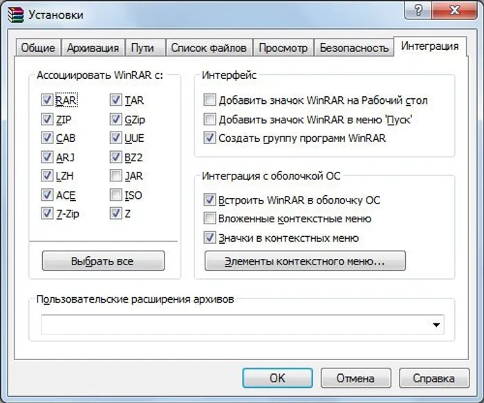 WinRAR 64 bit
