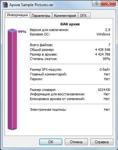WinRAR 64 bit торрент