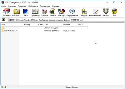 WinRAR 64 bit торрент