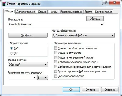 WinRAR 64 bit торрент