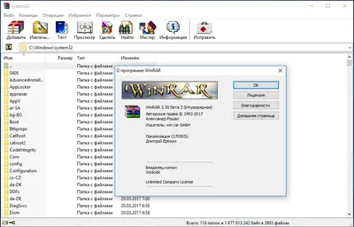 WinRAR 64 bit торрент